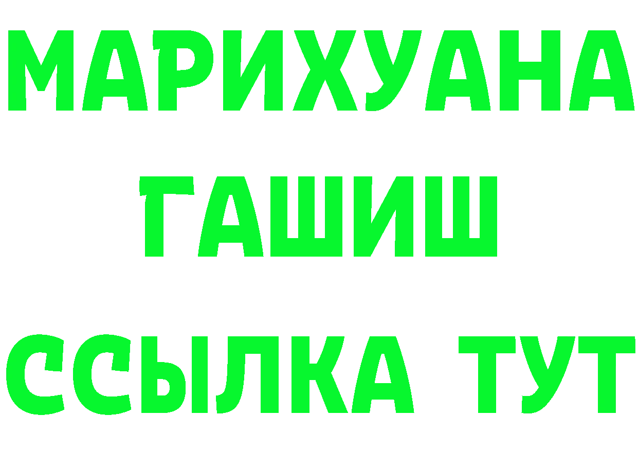 ТГК вейп ТОР маркетплейс гидра Уварово